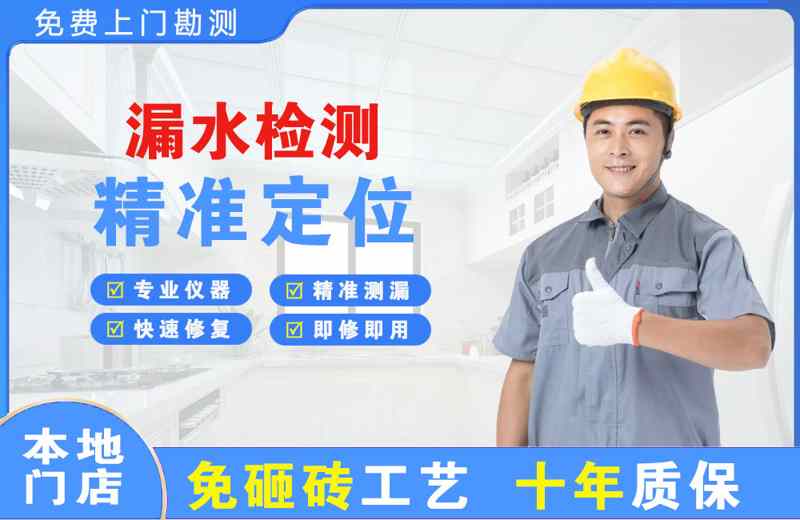 伊金霍洛旗漏水检测精准定位